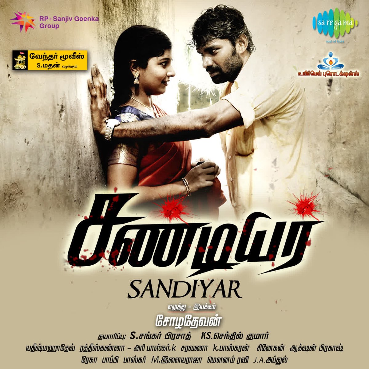 Sandiyar Sandiyar Poster