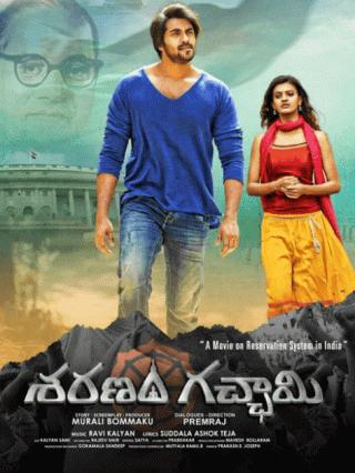 Saranam Gacchami Saranam Gacchami Poster