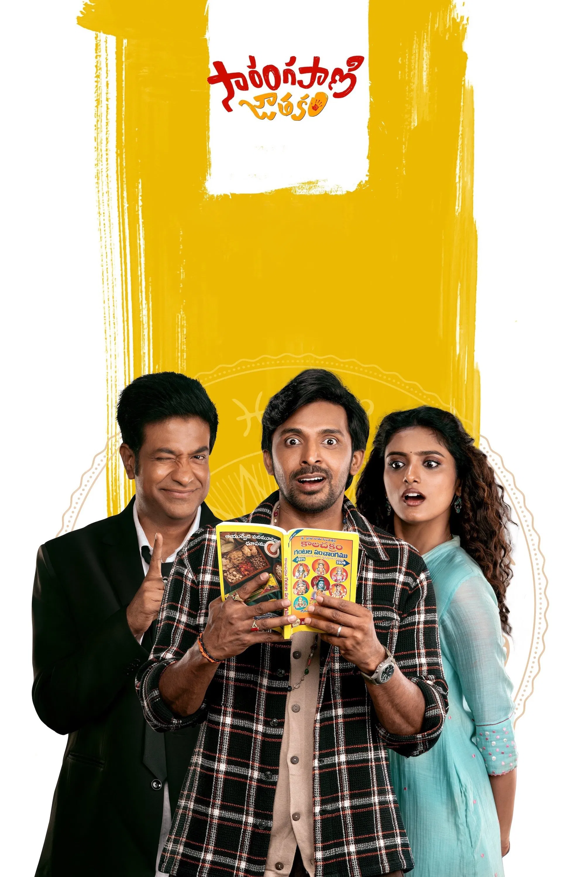 Sarangapani Jathakam Sarangapani Jathakam Poster
