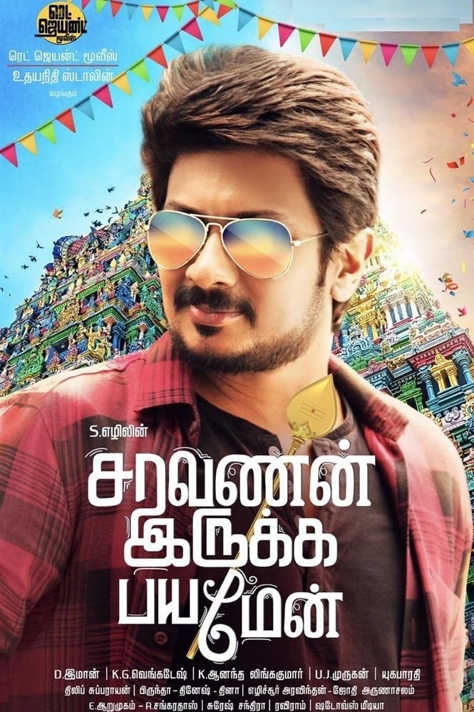 Saravanan Irukka Bayamaen Saravanan Irukka Bayamaen Poster