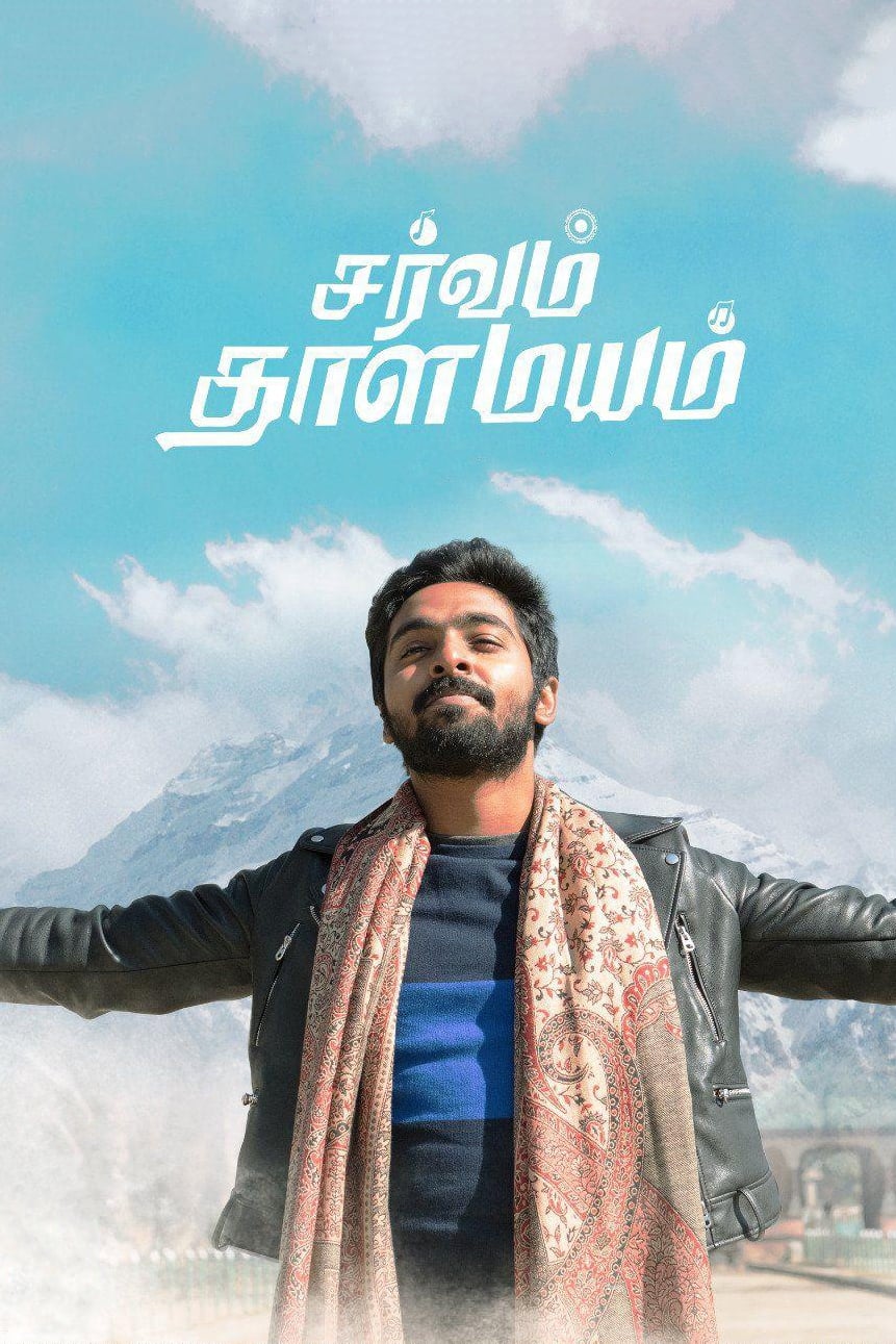 Sarvam Thaala Mayam