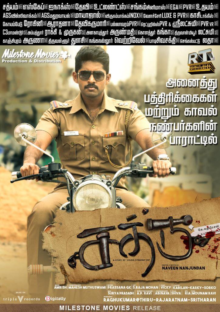 Sathru Sathru Poster