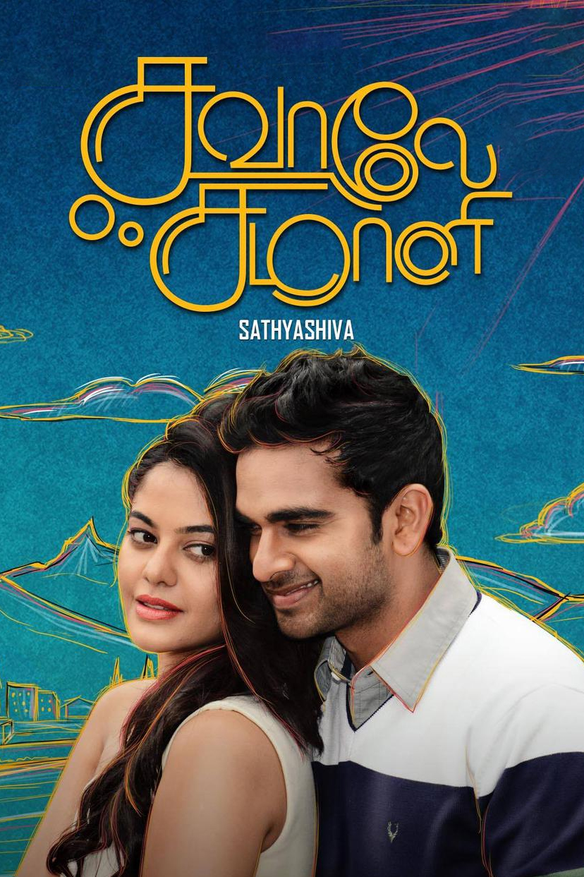 Savaale Samaali Savaale Samaali Poster