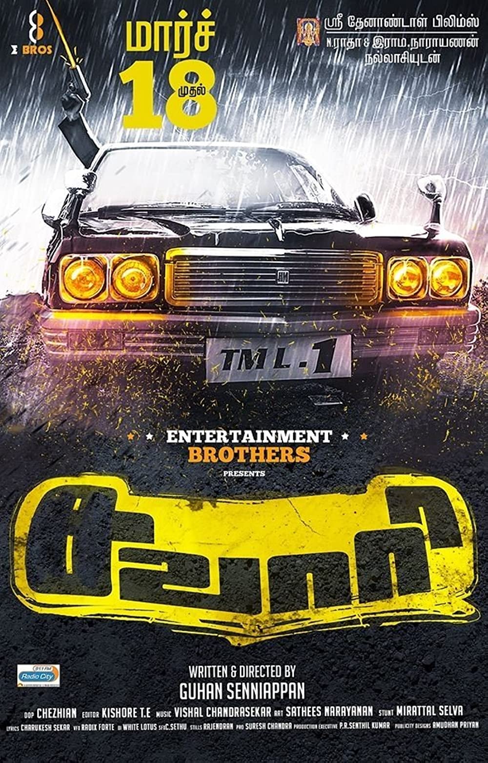 Sawaari Poster