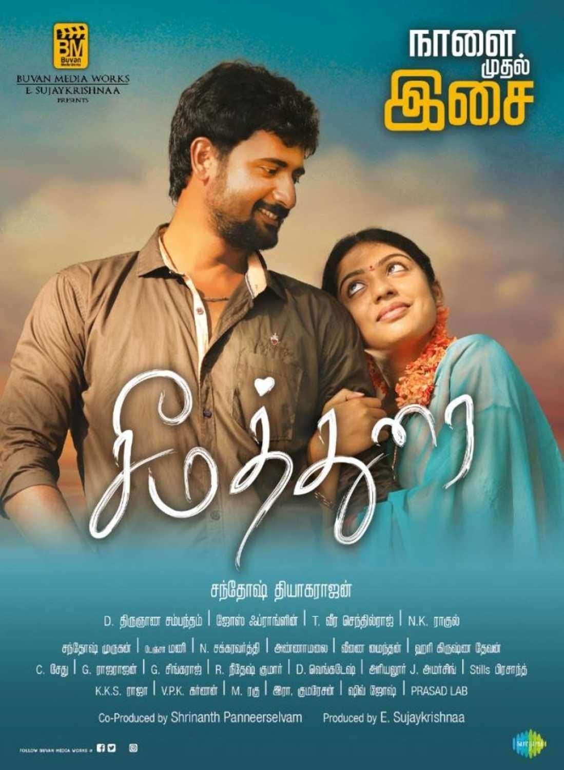 Seemathurai Poster
