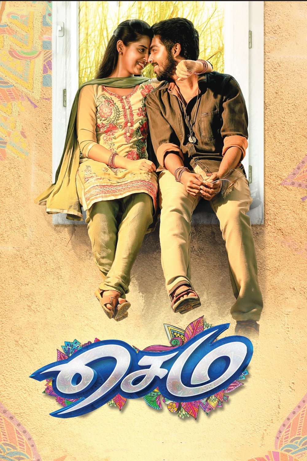 Semma Poster