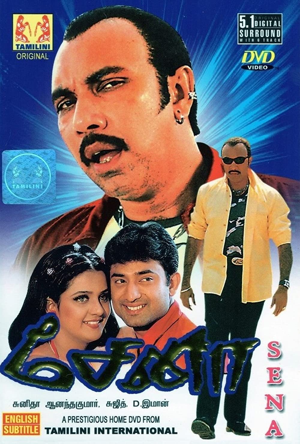 Sena Poster