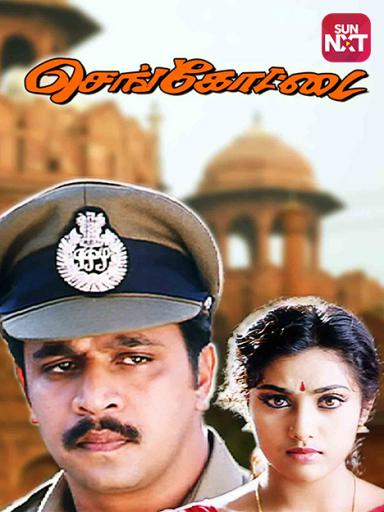 Sengottai