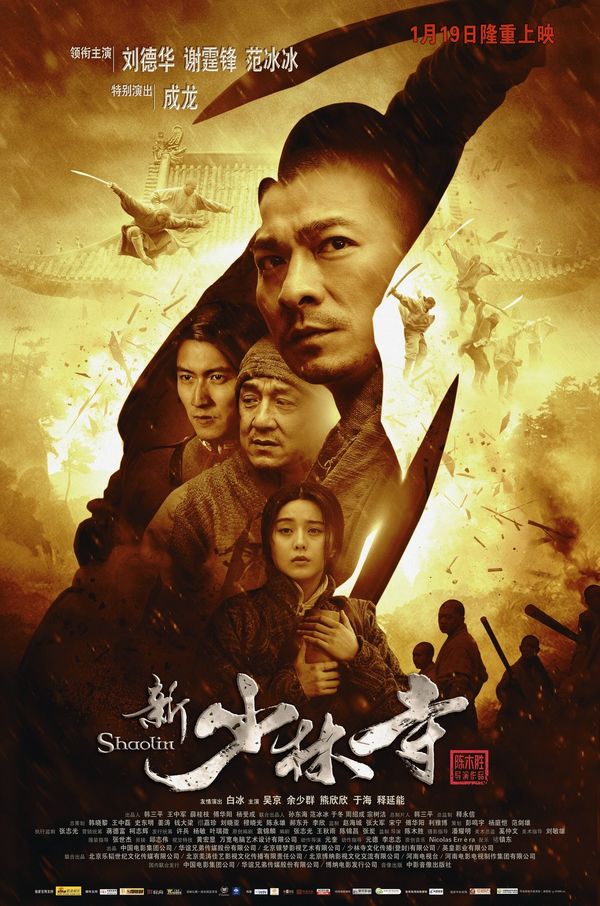 Shaolin Poster