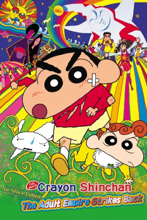 Shin Chan: The Adult Empire Strikes Back Shin Chan: The Adult Empire Strikes Back Poster