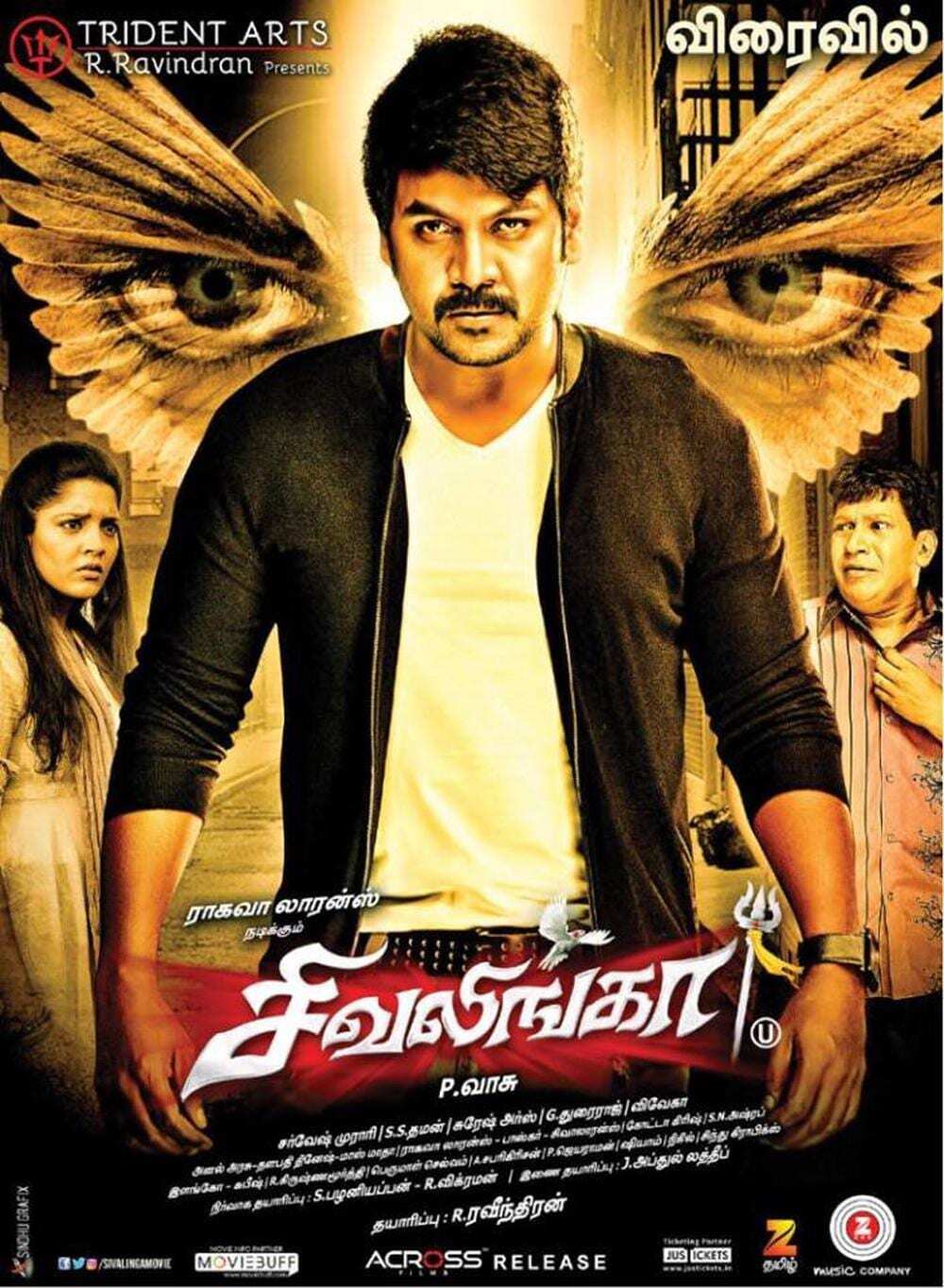Shivalinga Shivalinga Poster