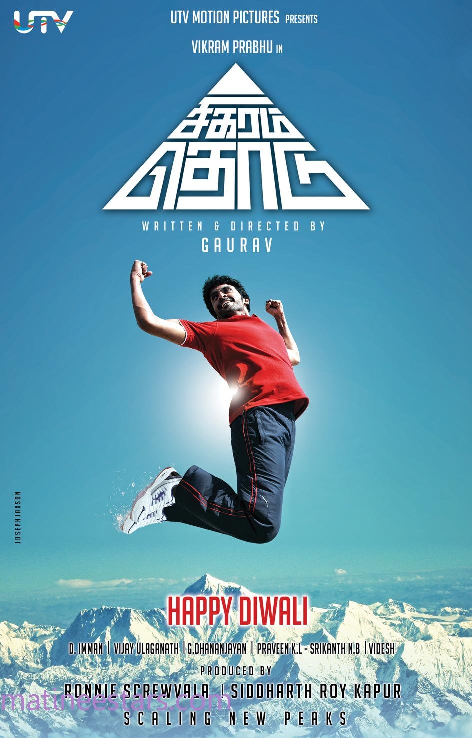 Sigaram Thodu