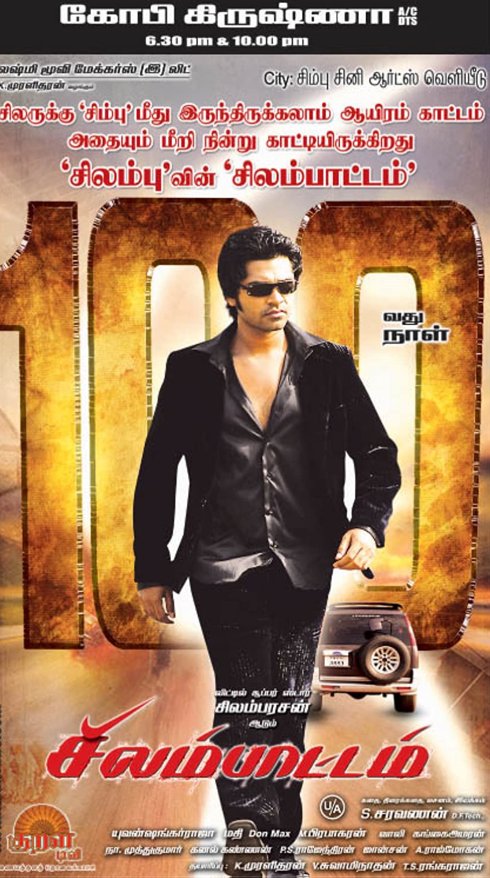 Silambattam Poster