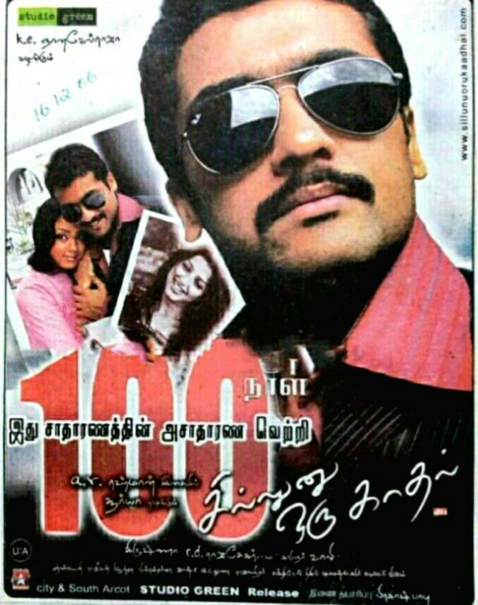 Sillunu Oru Kaadhal Poster