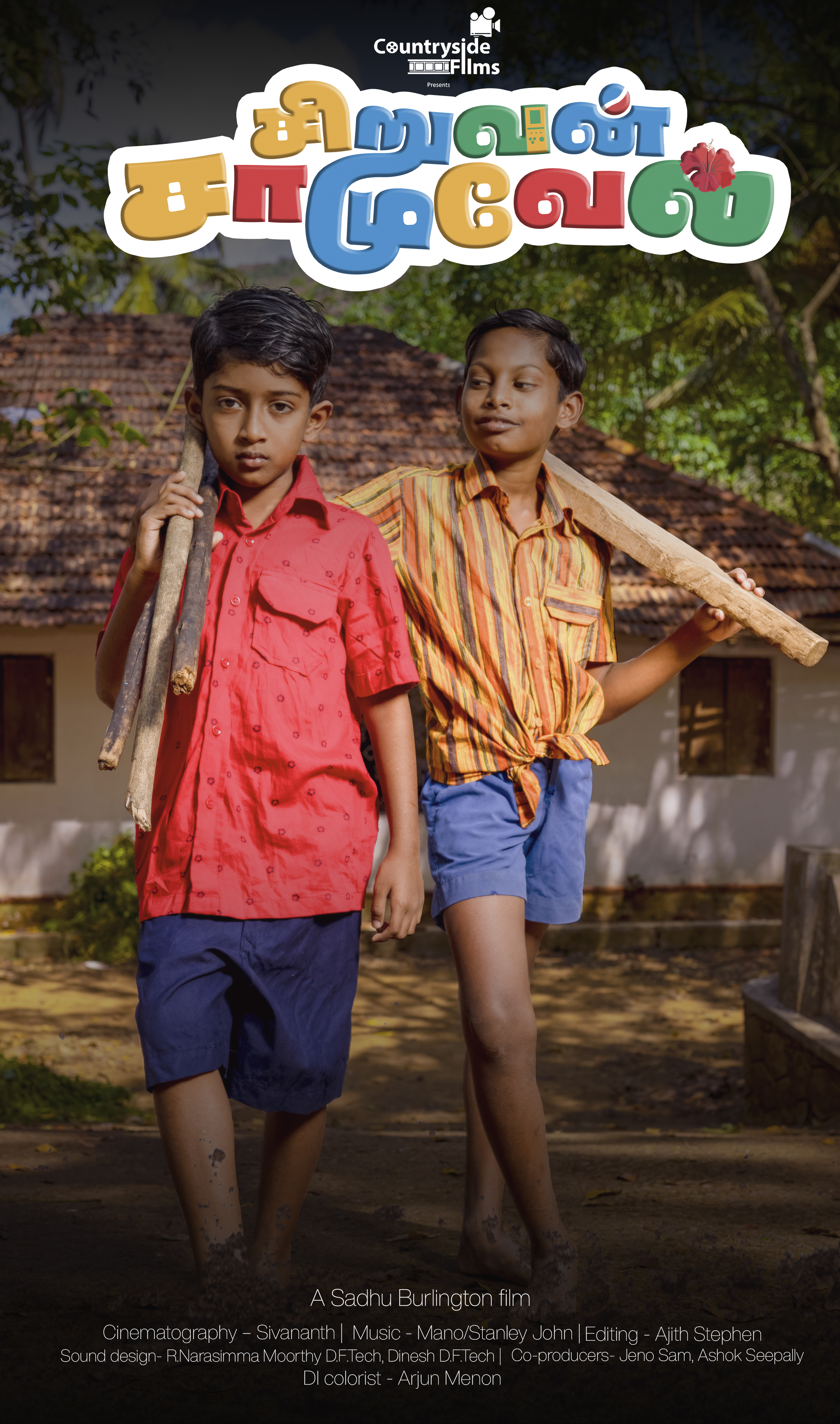 Siruvan samuel Poster