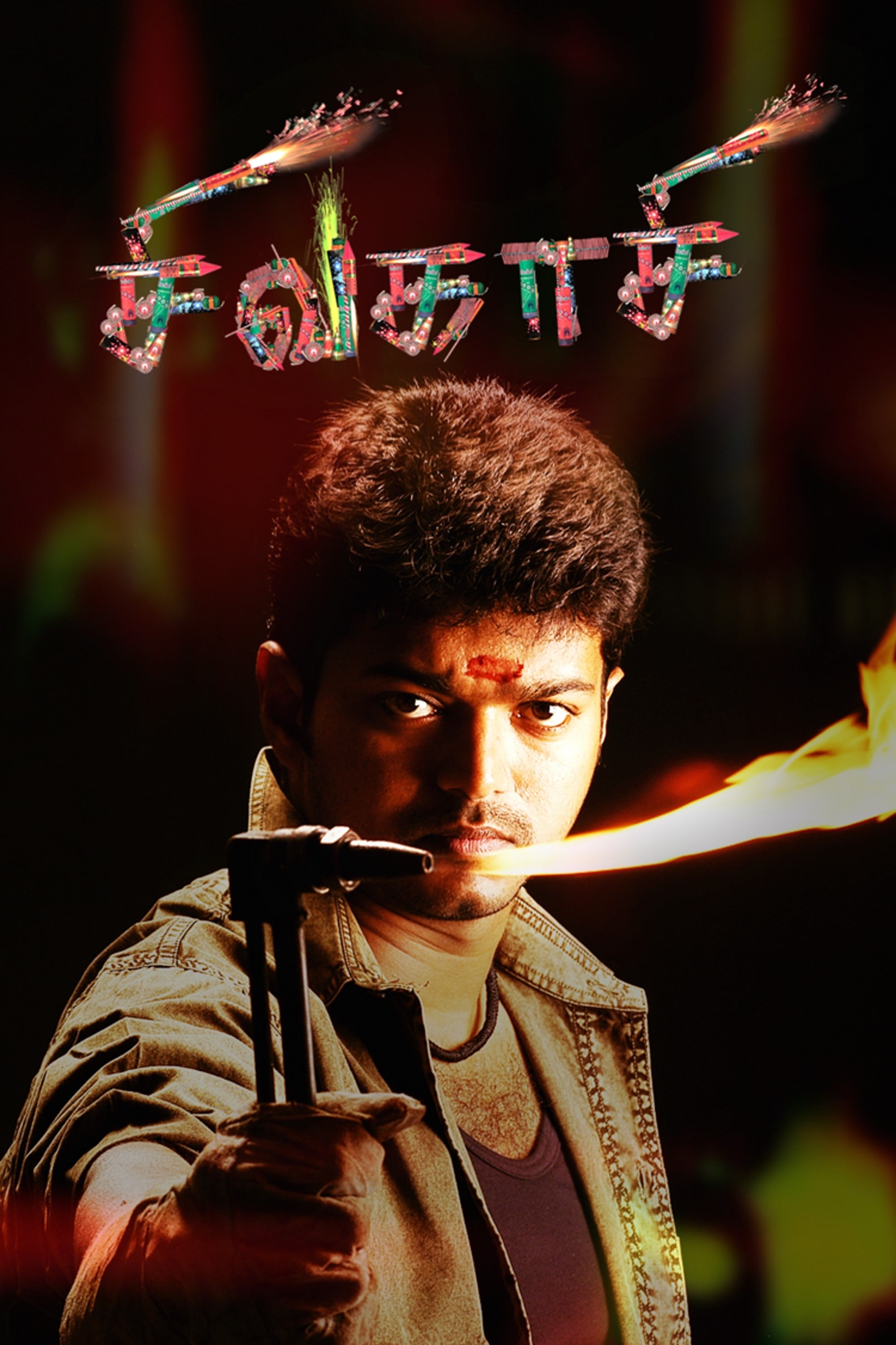 Sivakaasi Poster