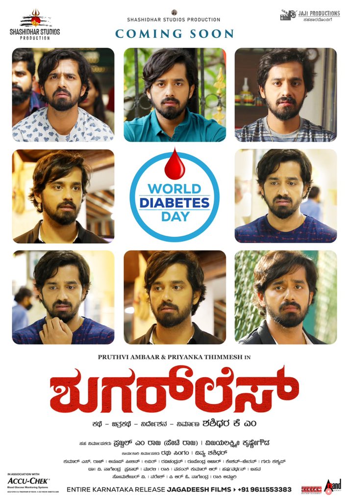 Sugarless Sugarless Poster