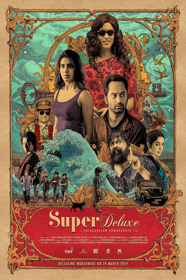 Super Deluxe Poster