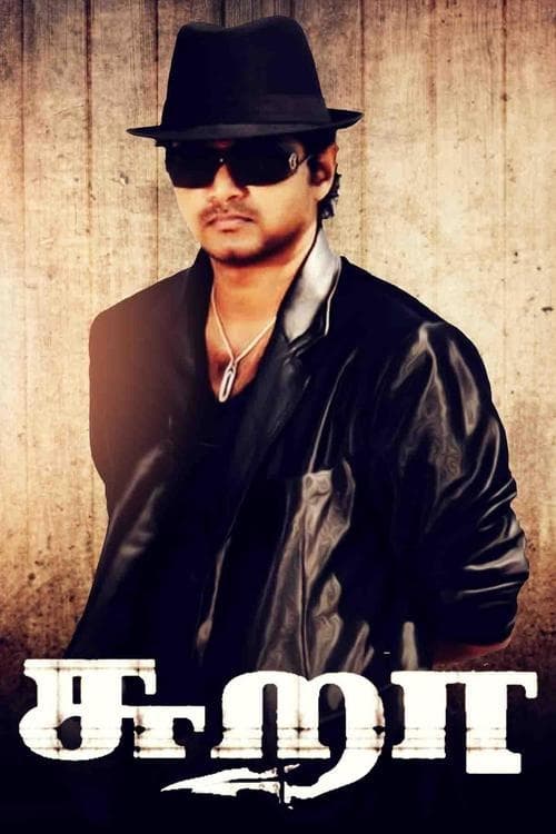 Sura Sura Poster