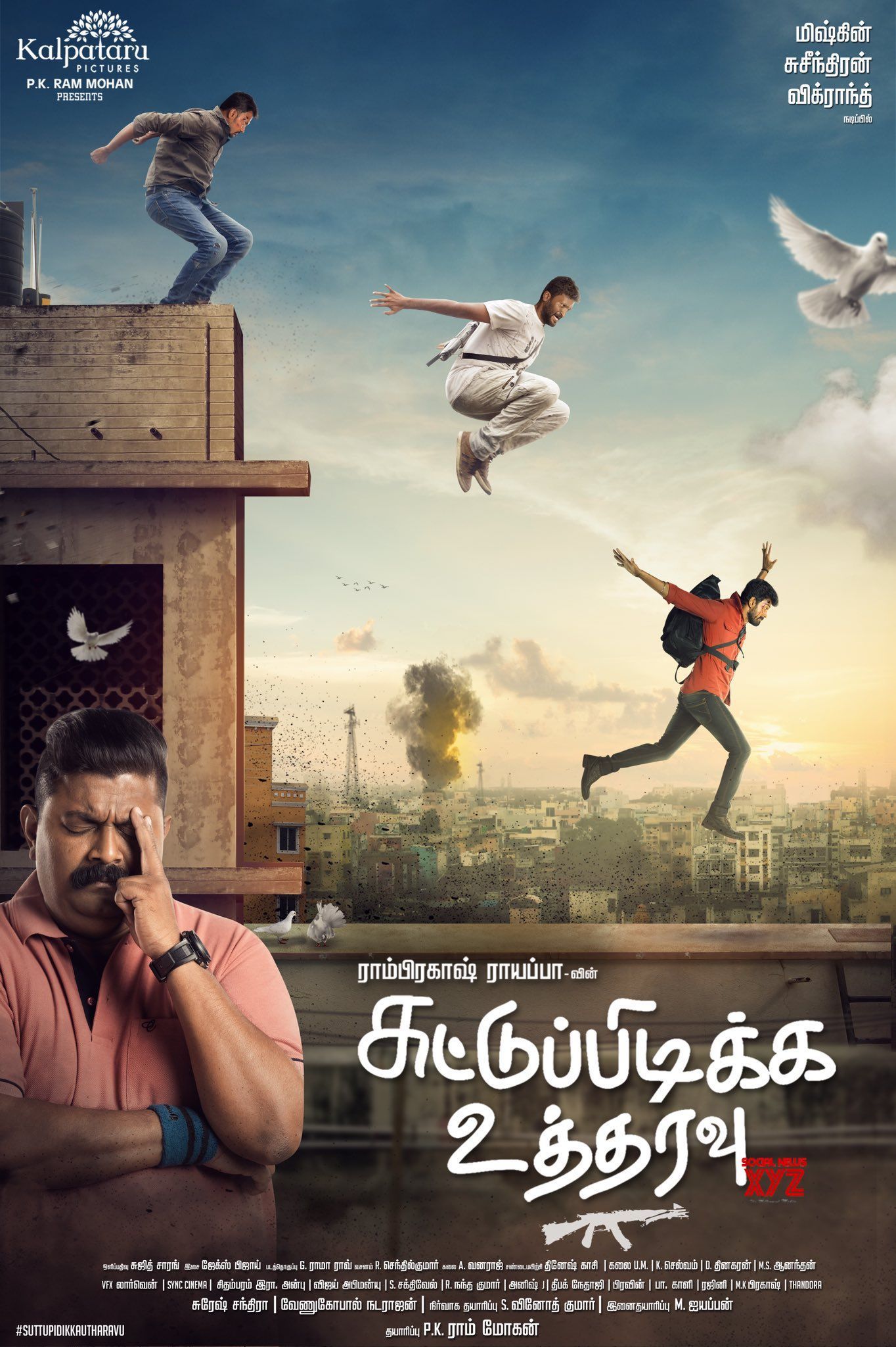 Suttu Pidikka Utharavu