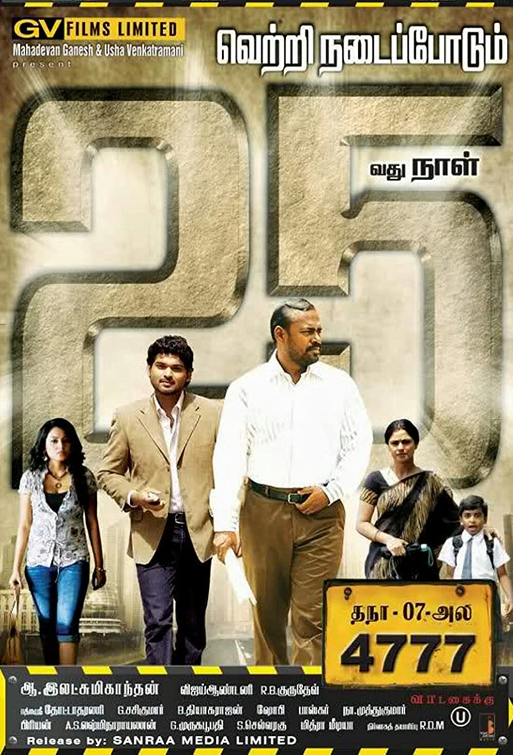 TN 07 AL 4777 Poster