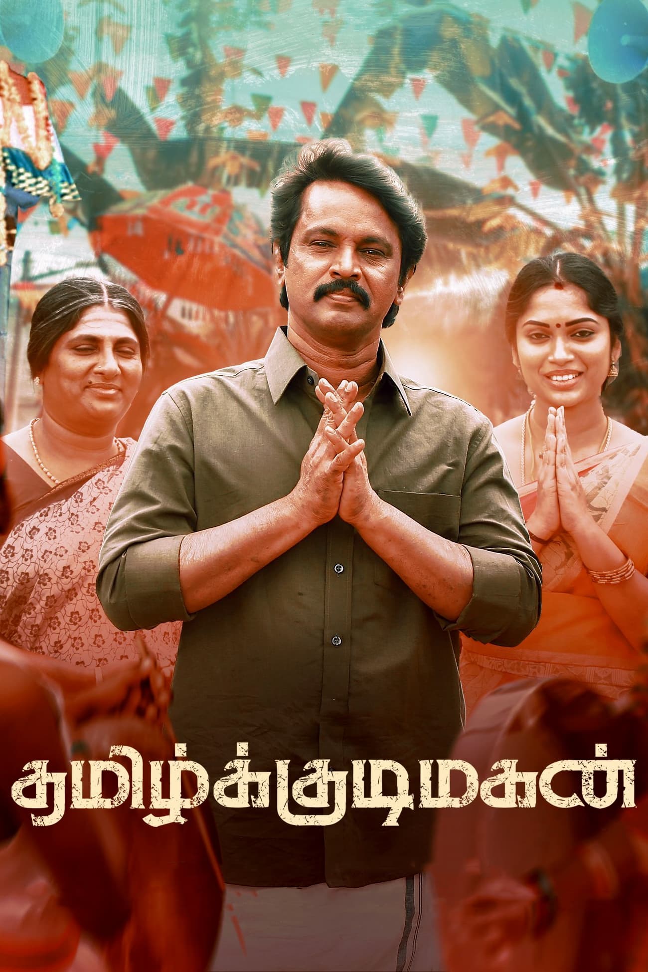 Tamilkkudimagan Poster