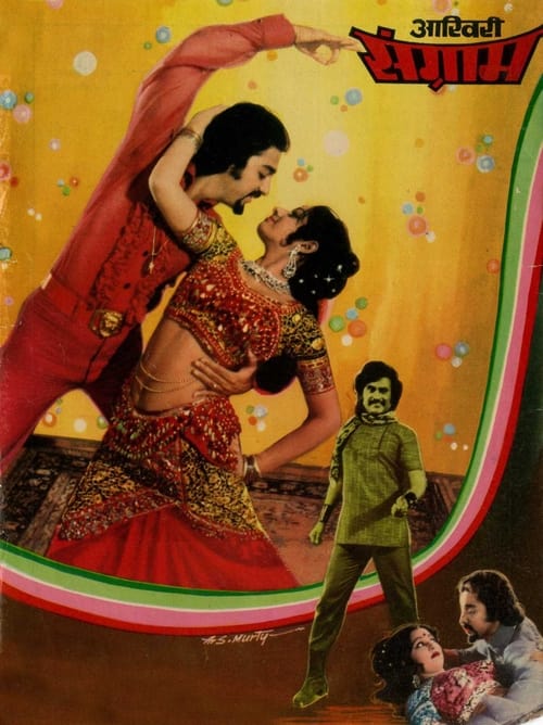 Thaayillamal Naan Illai