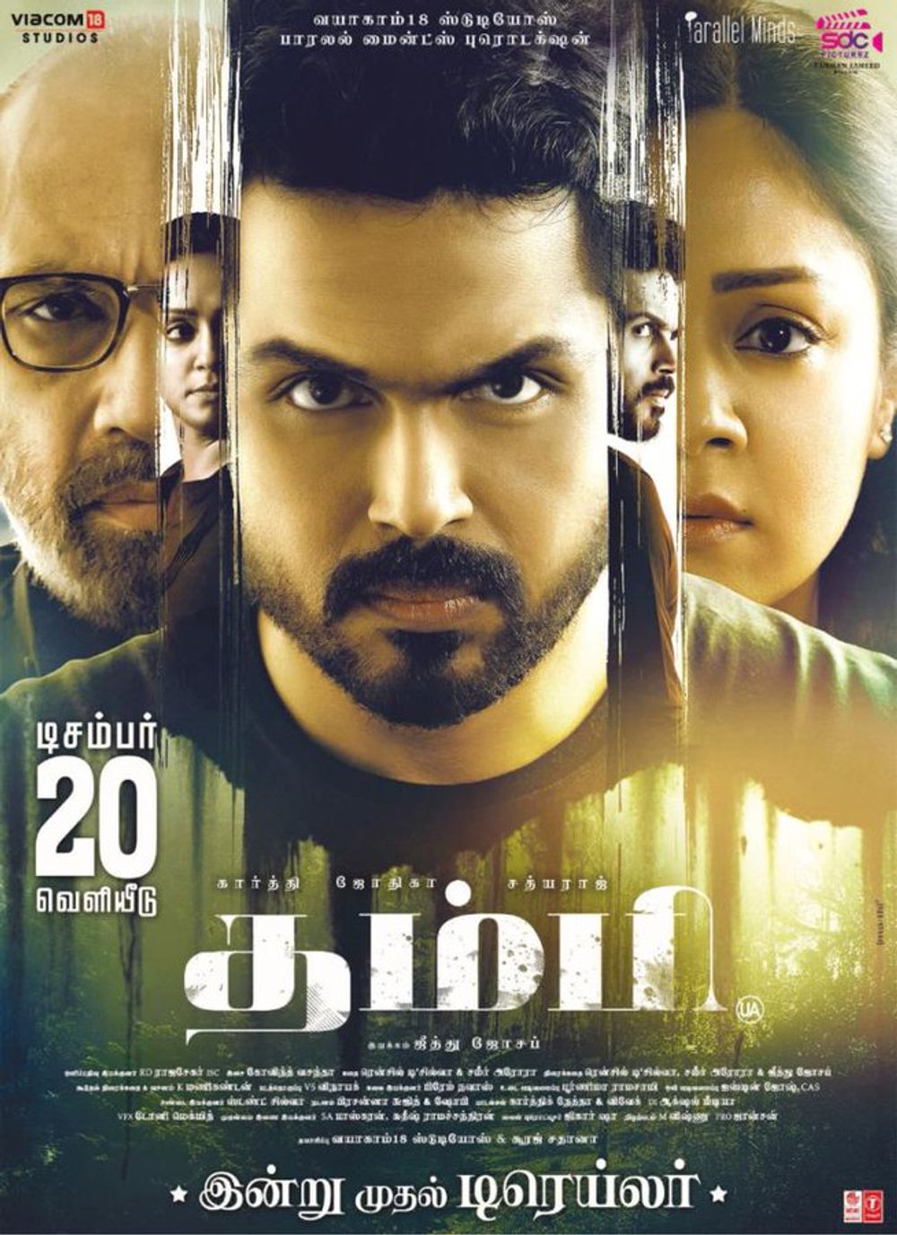 Thambi Thambi Poster