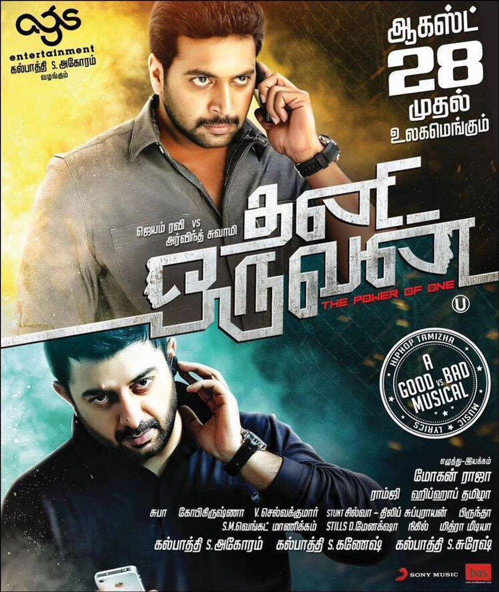 Thani Oruvan Thani Oruvan Poster