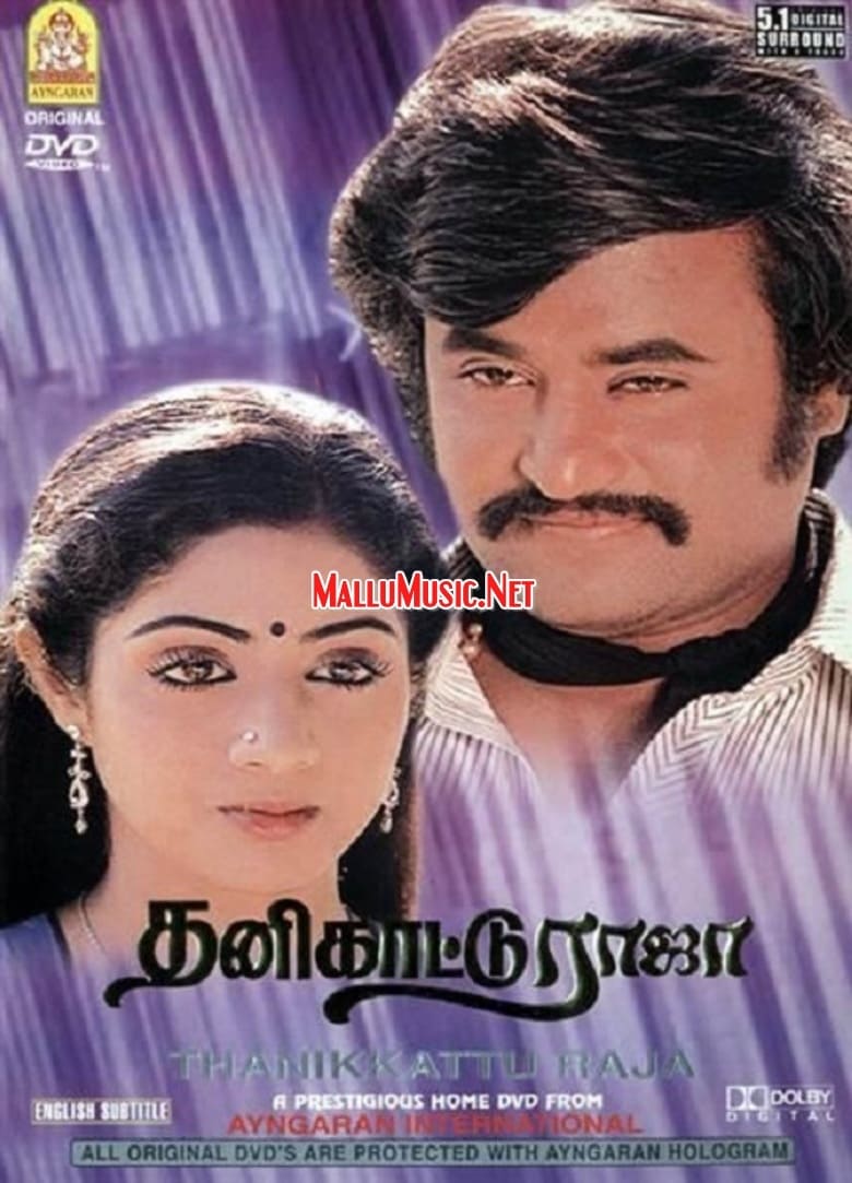 Thanikattu Raja Thanikattu Raja Poster
