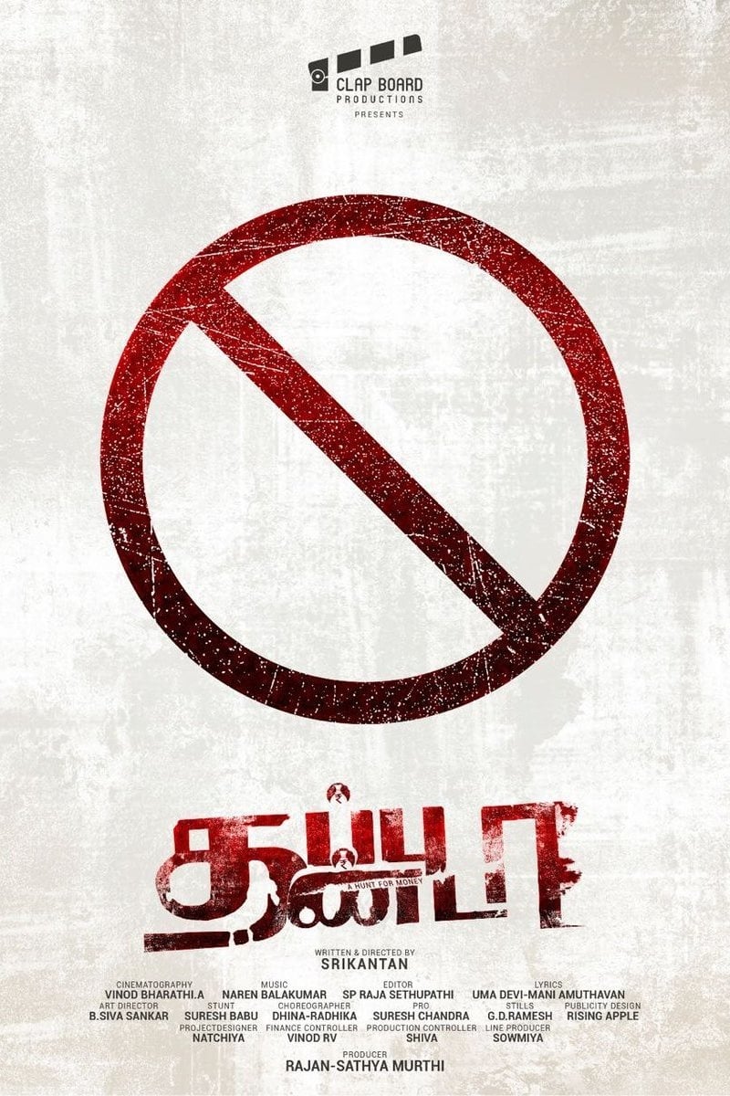 Thappu Thanda Thappu Thanda Poster