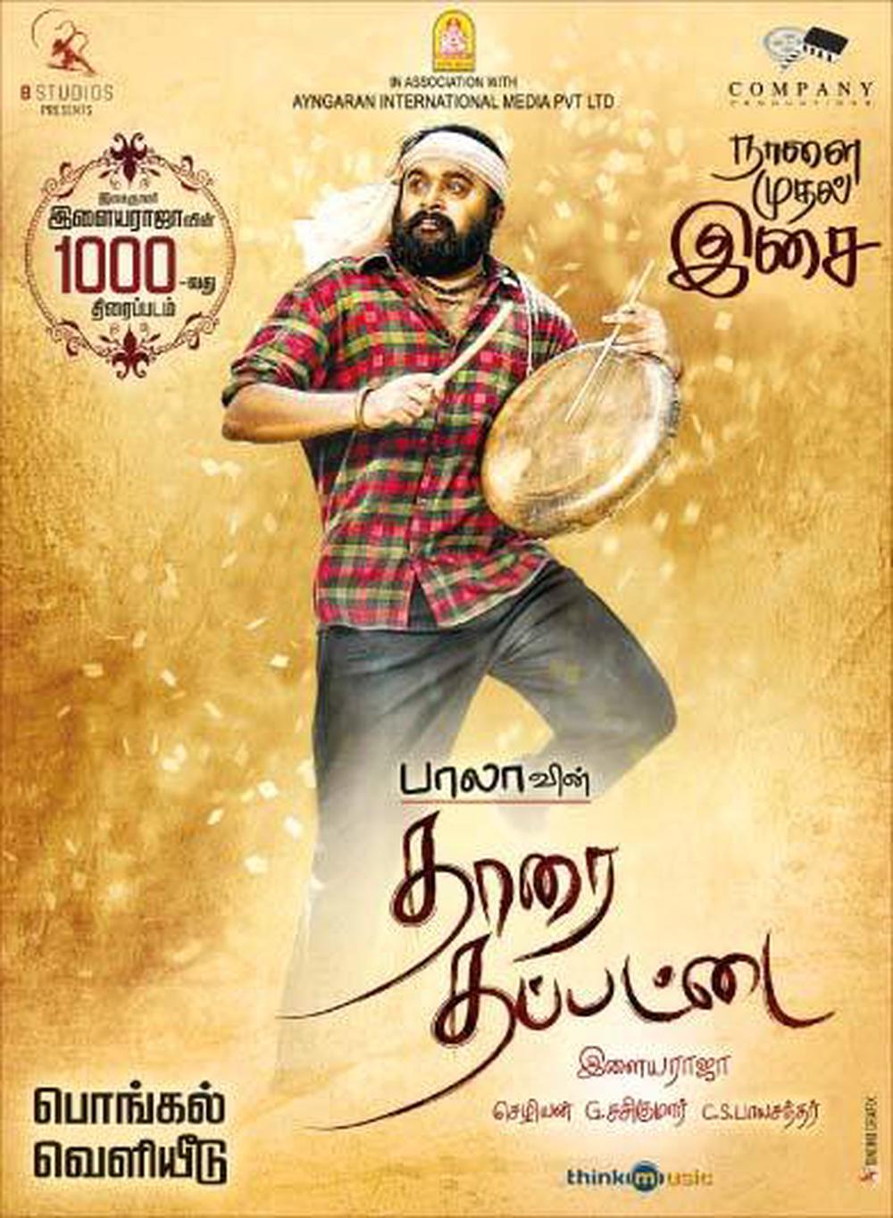 Tharai Thappattai Tharai Thappattai Poster