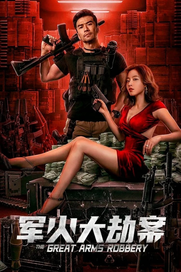 The Great Arms Robbery The Great Arms Robbery Poster