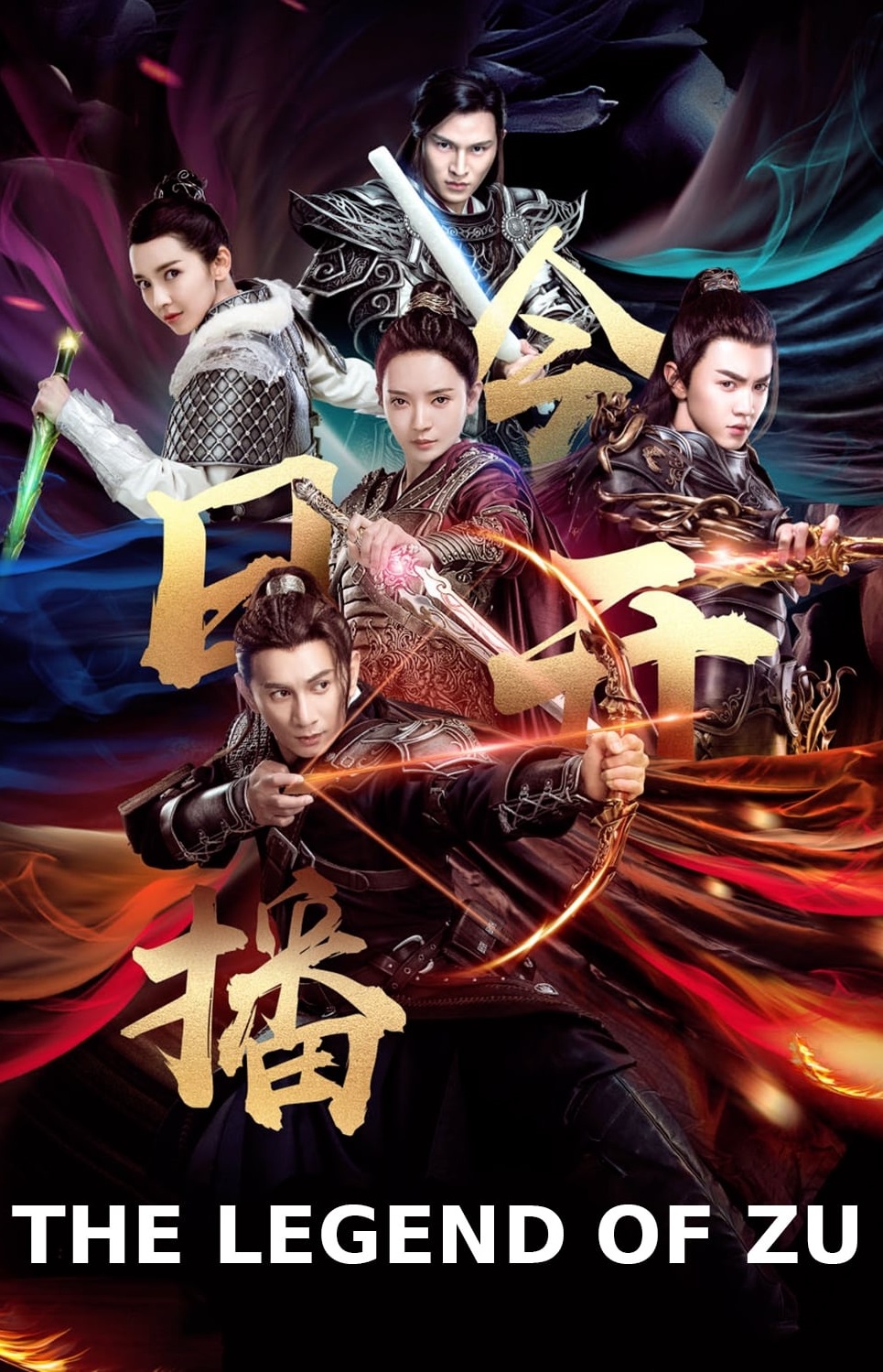 The Legend of Zu The Legend of Zu Poster