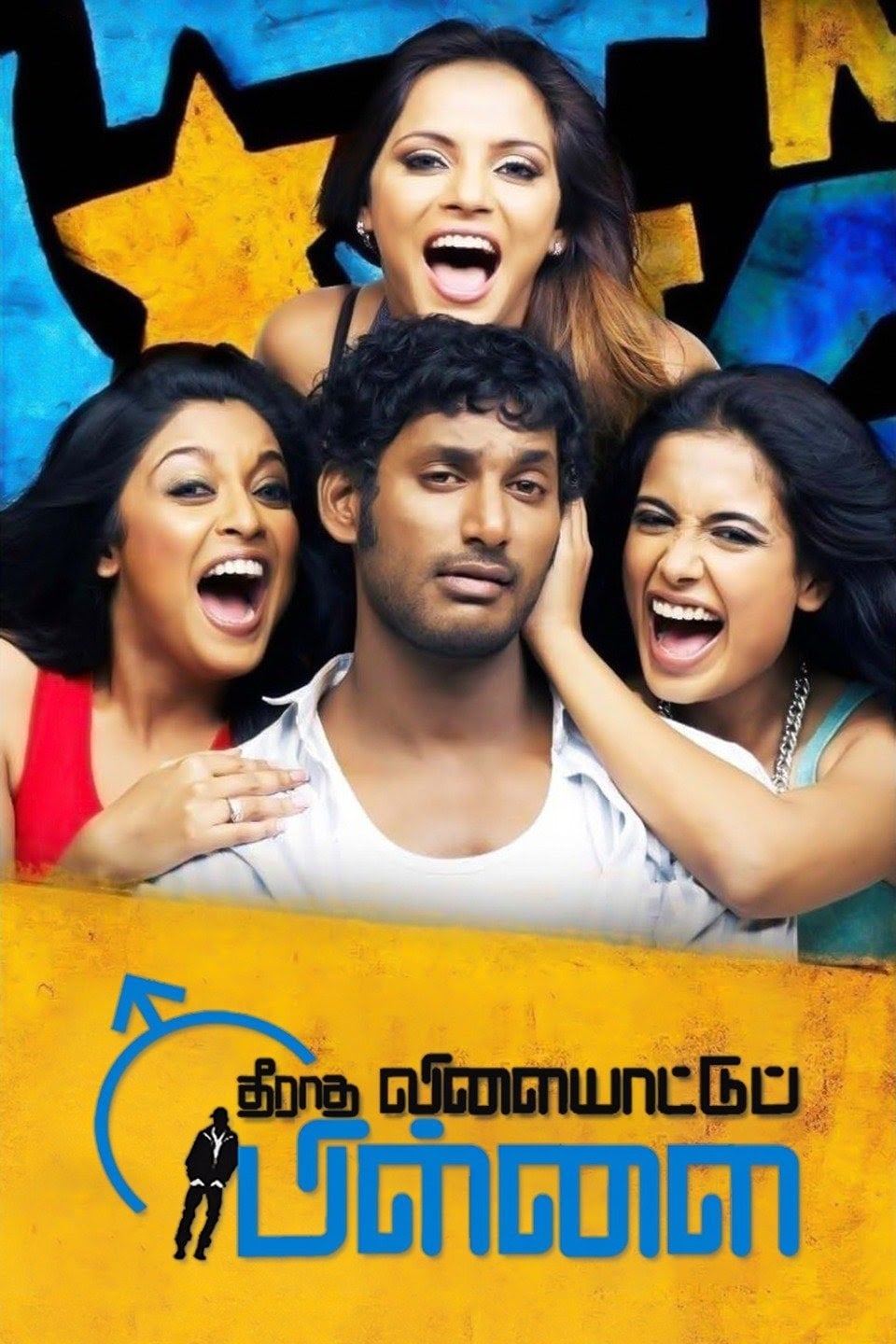 Theeradha Vilaiyattu Pillai Theeradha Vilaiyattu Pillai Poster