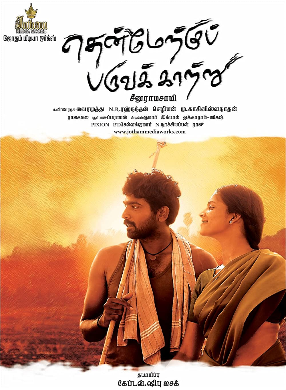 Thenmerku Paruvakaatru Poster