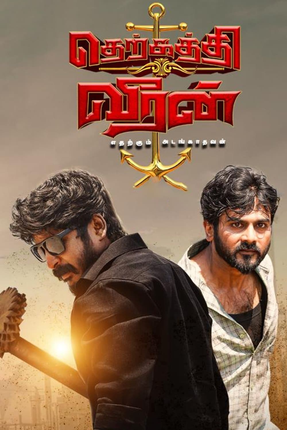 Therkathi Veeran Therkathi Veeran Poster
