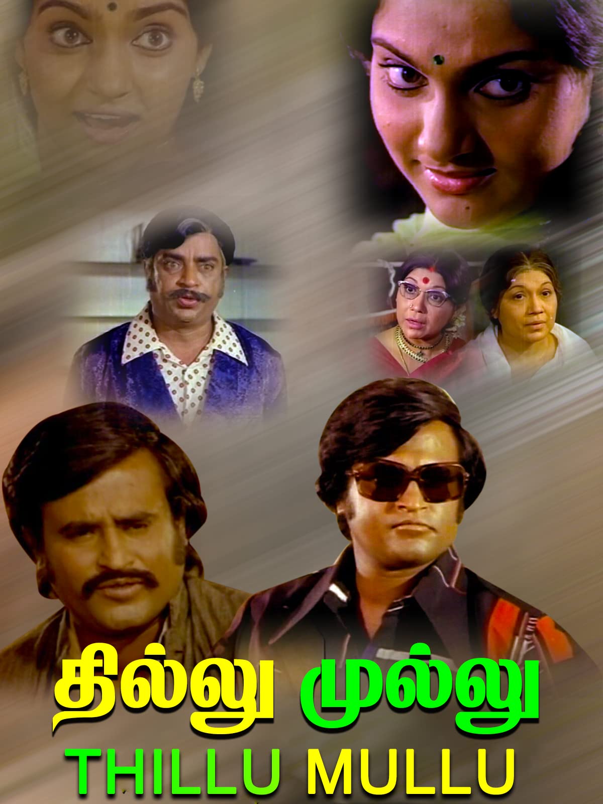 Thillu Mullu