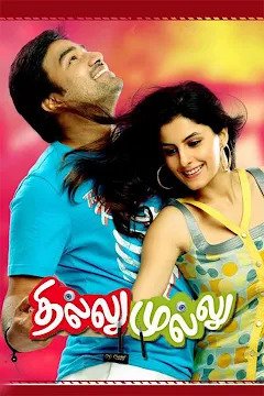 Thillu Mullu