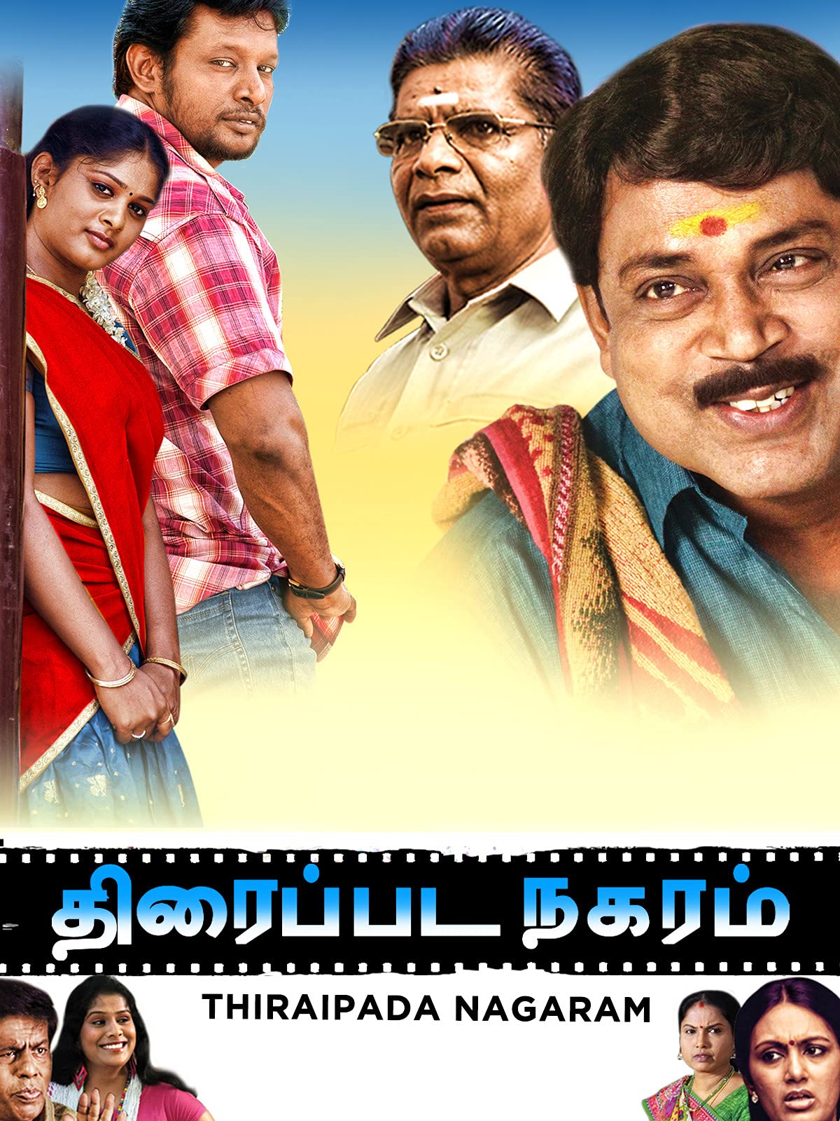Thiraipada Nagaram Thiraipada Nagaram Poster