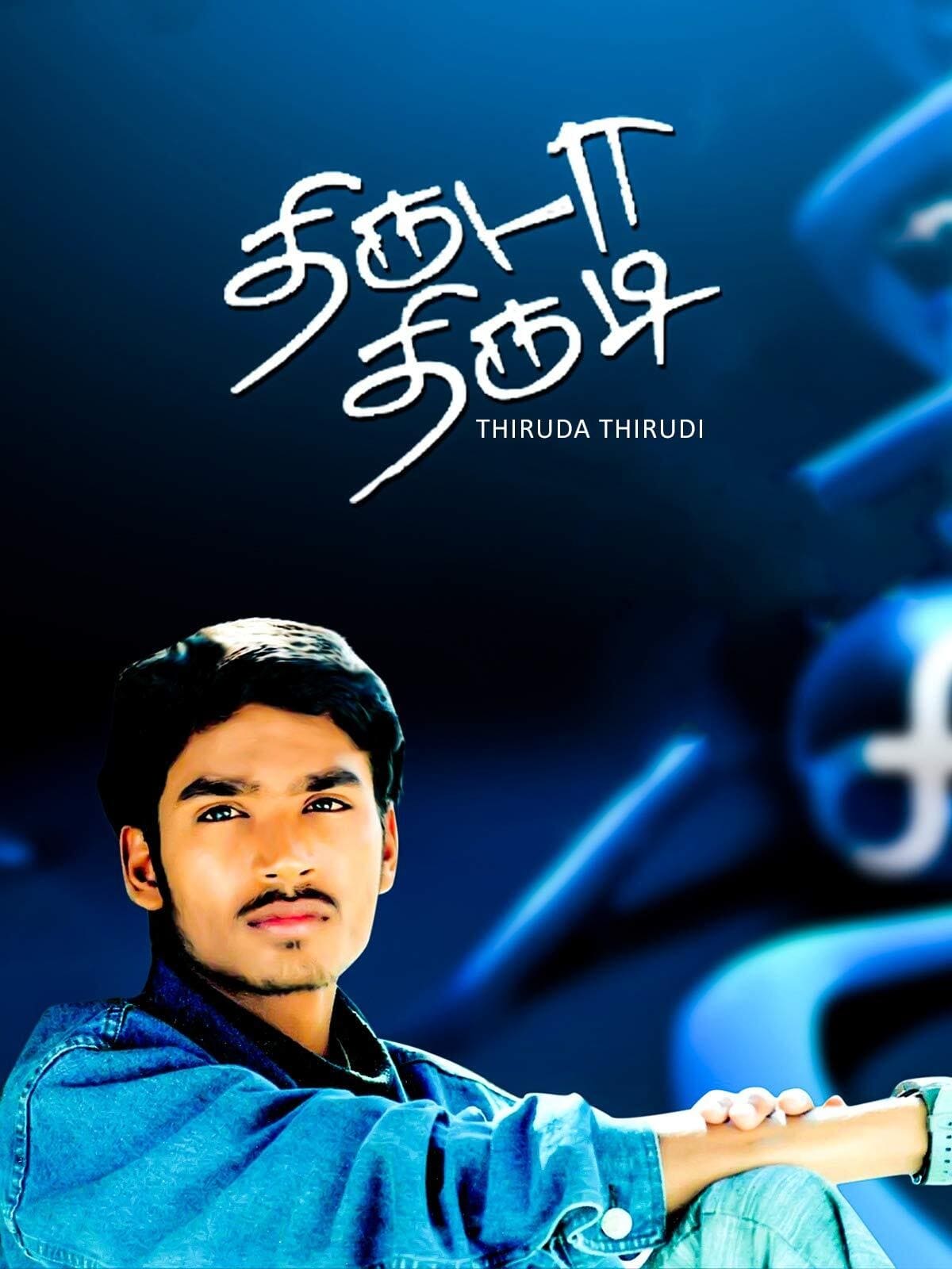 Thiruda Thirudi Thiruda Thirudi Poster