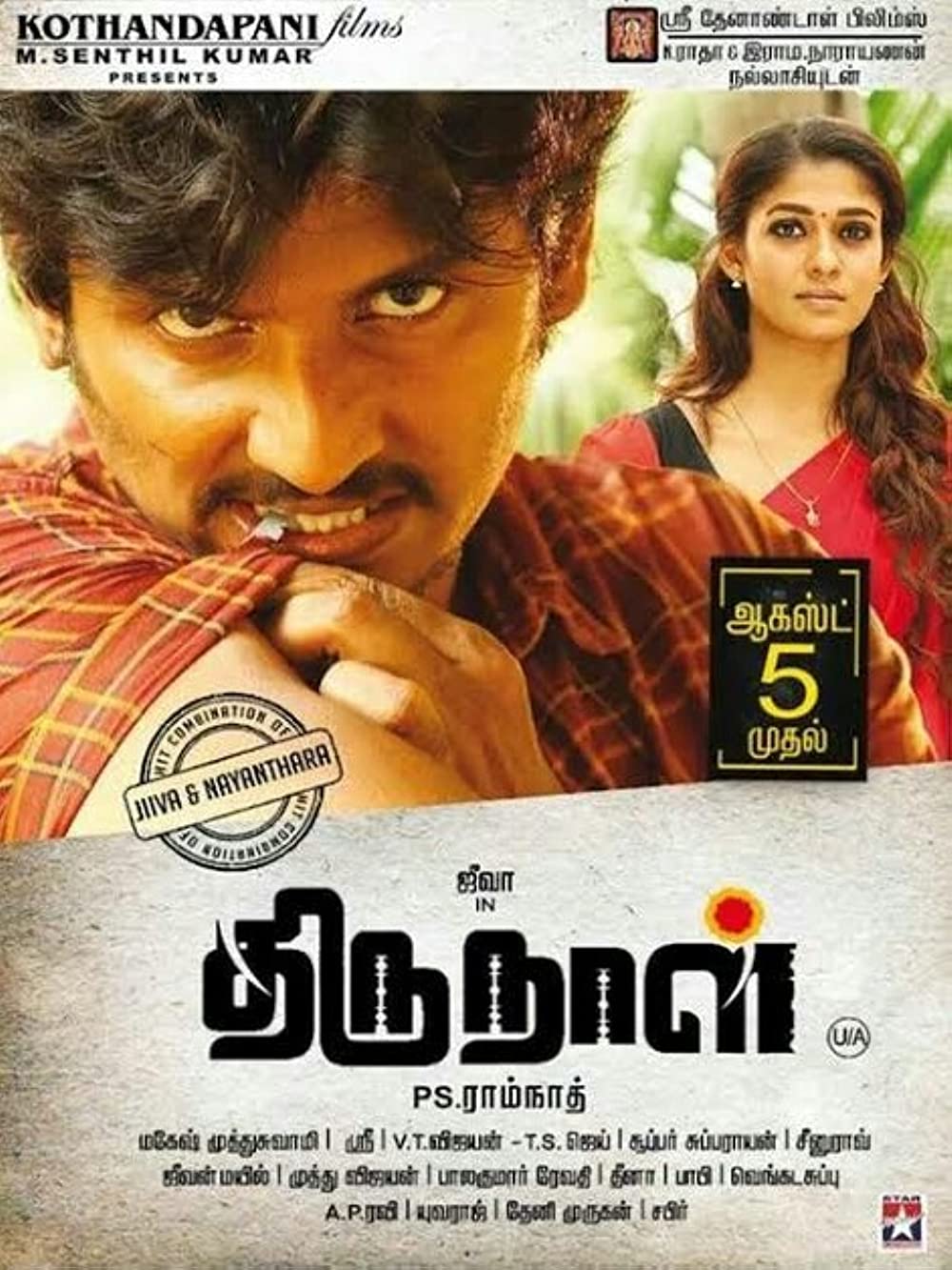 Thirunaal Poster