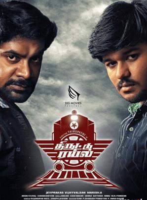 Thiruttu Rail Poster