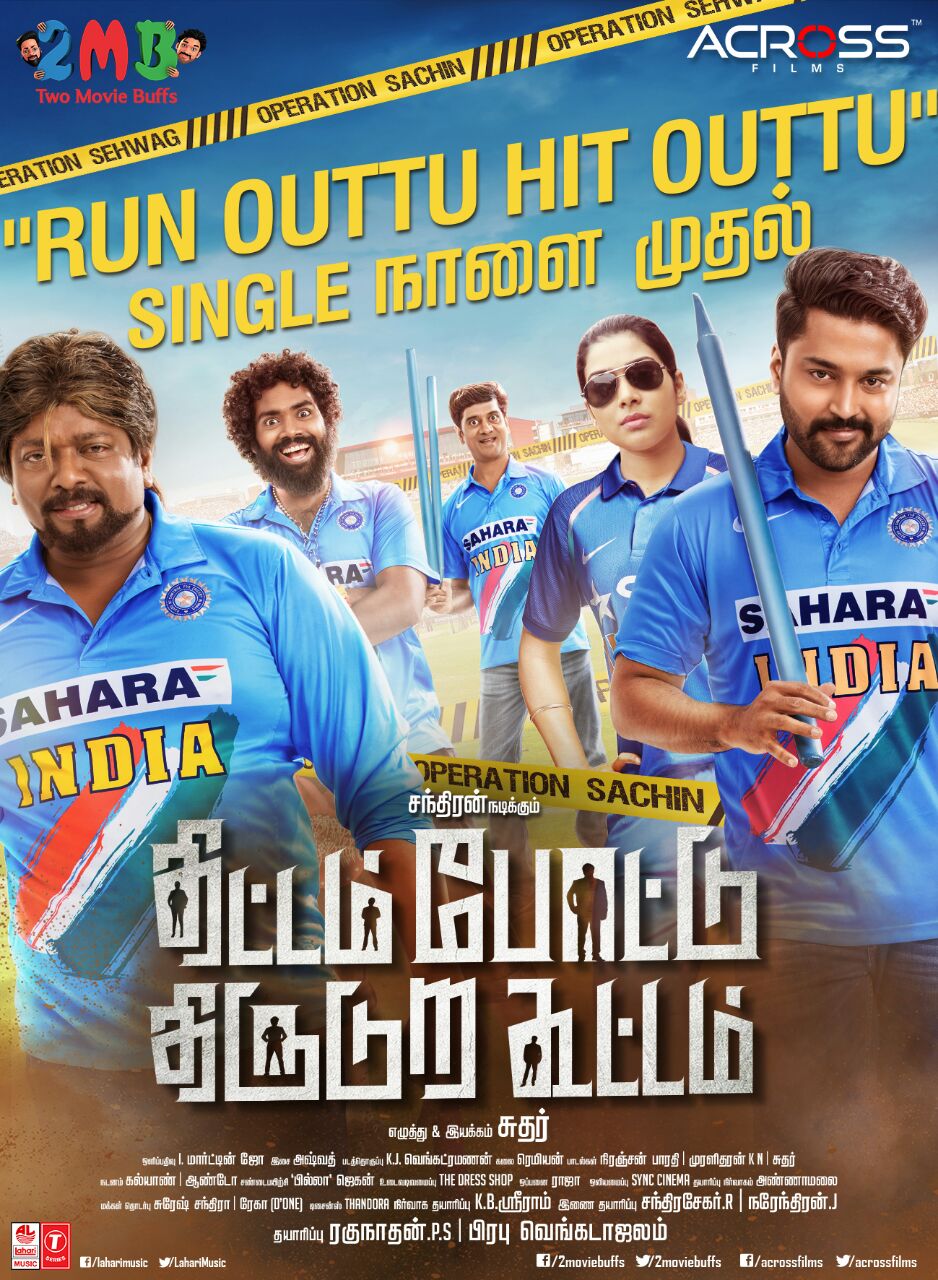 Thittam Poattu Thirudura Kootam