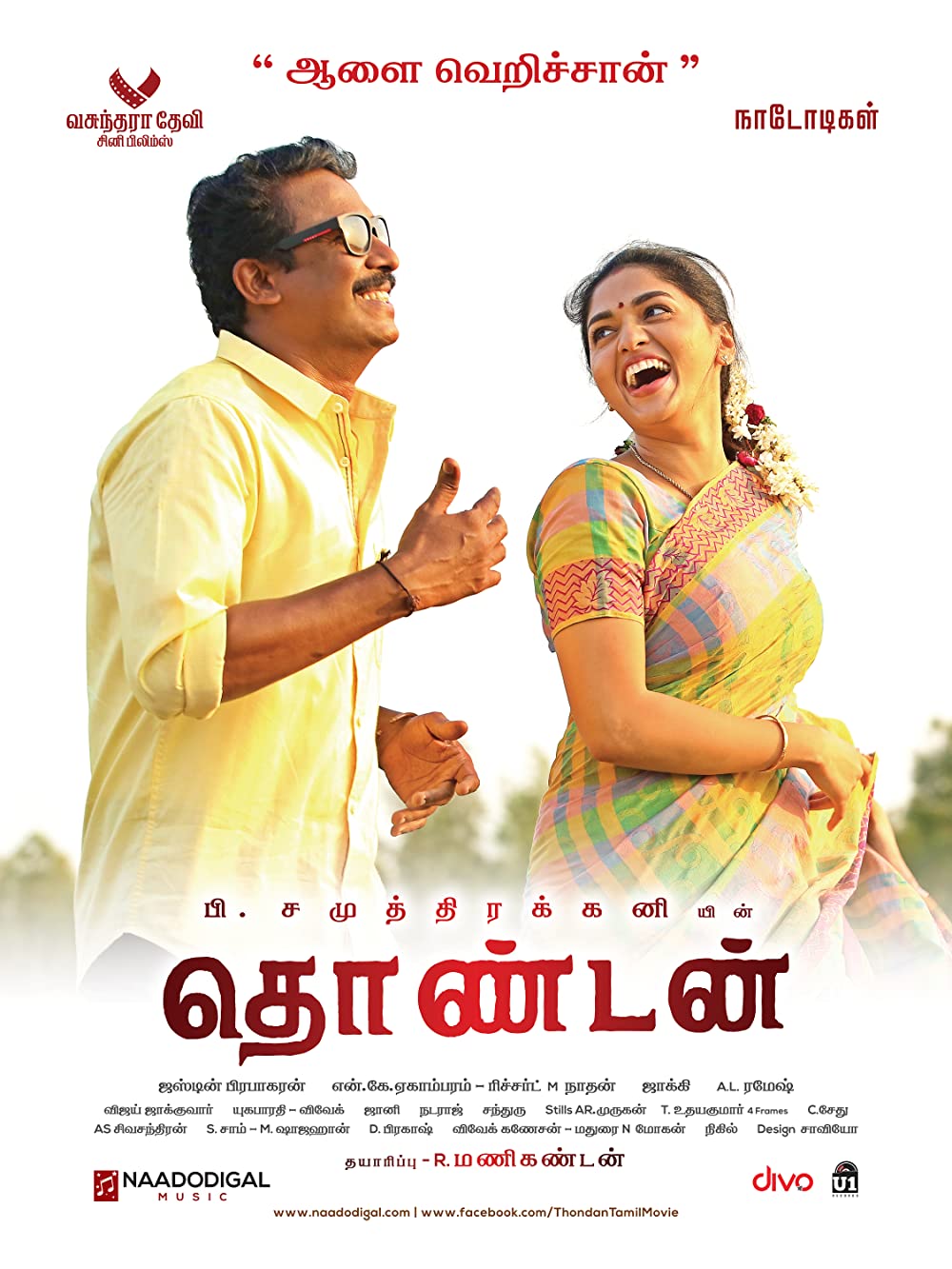 Thondan Thondan Poster