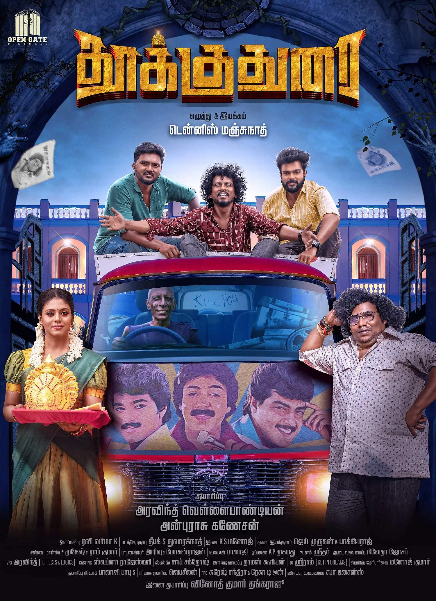 Thookudurai