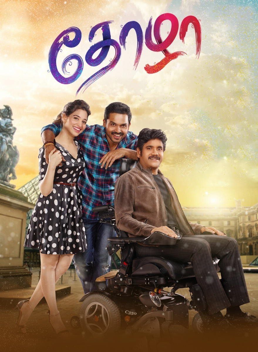 Thozha