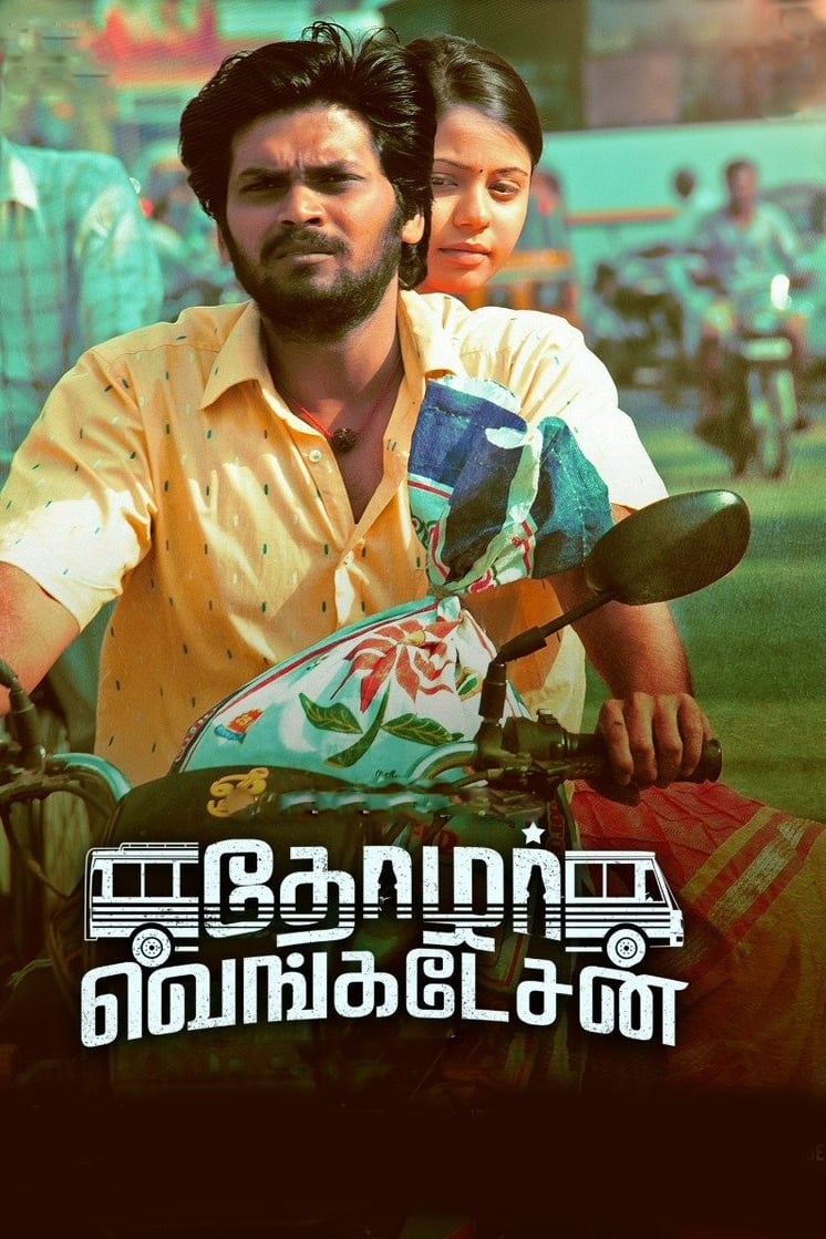Thozhar Venkatesan Thozhar Venkatesan Poster