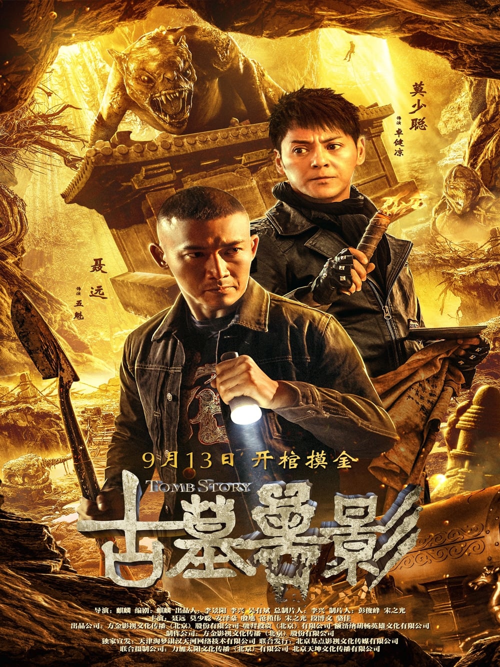 Tomb Story