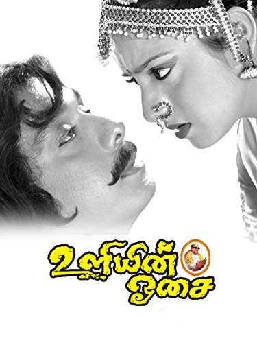 Uliyin Osai Poster
